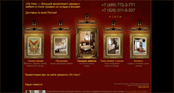 Desktop Screenshot of 1-decor.ru